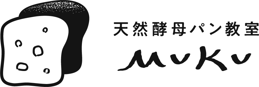 LOGO_心と向き合い酵母と共鳴する真のパン作り | 横浜・川崎の天然酵母パン教室　MUKU